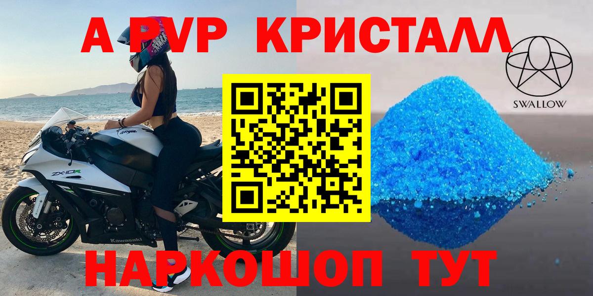 Белгород  Alfa_PVP мука  Вход с VPN  Альфа ПВП Crystall  Alfa_PVP крисы CK 