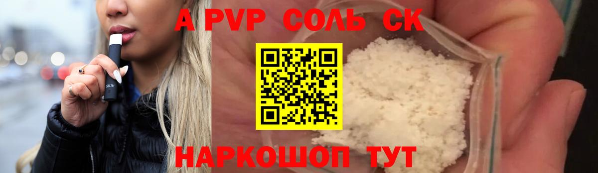 Alpha PVP Crystall Белгород
