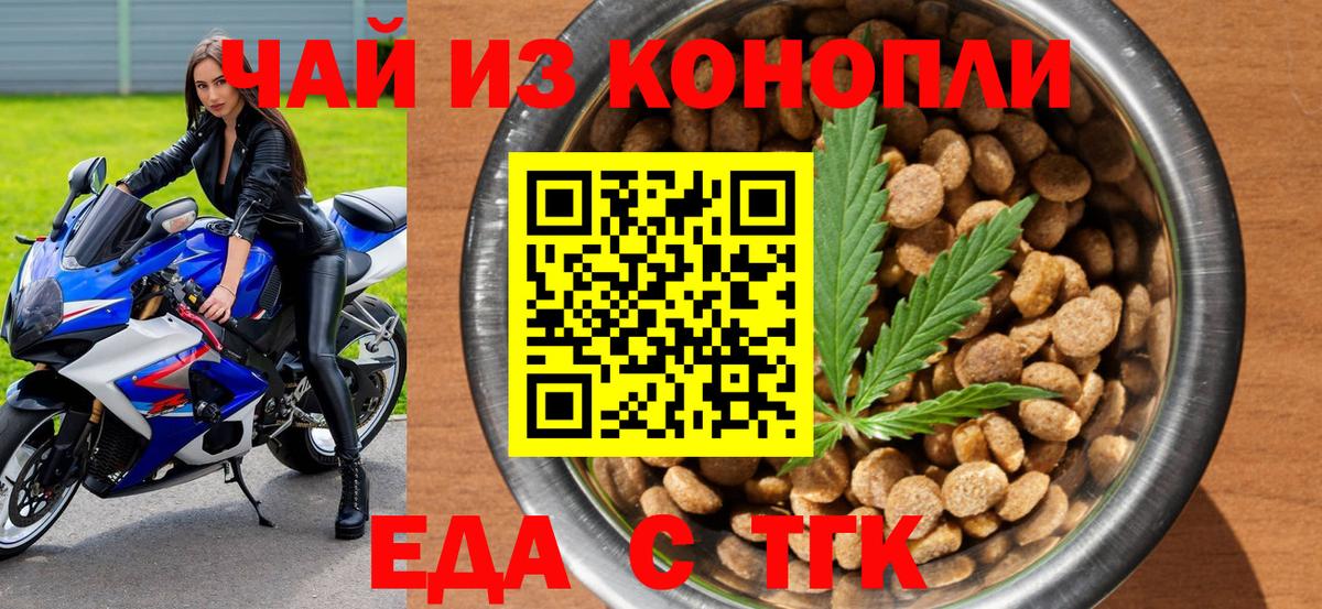 Cannafood марихуана  Вход с VPN  Белгород 