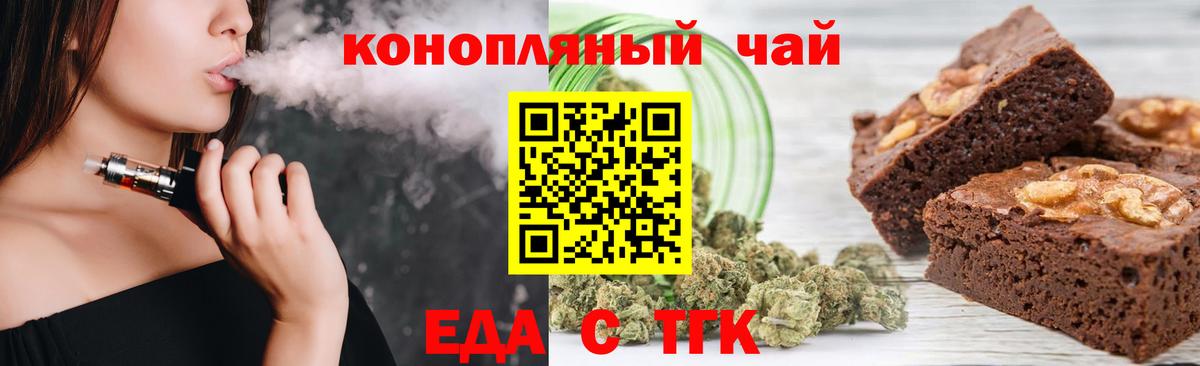 Cannafood конопля Белгород