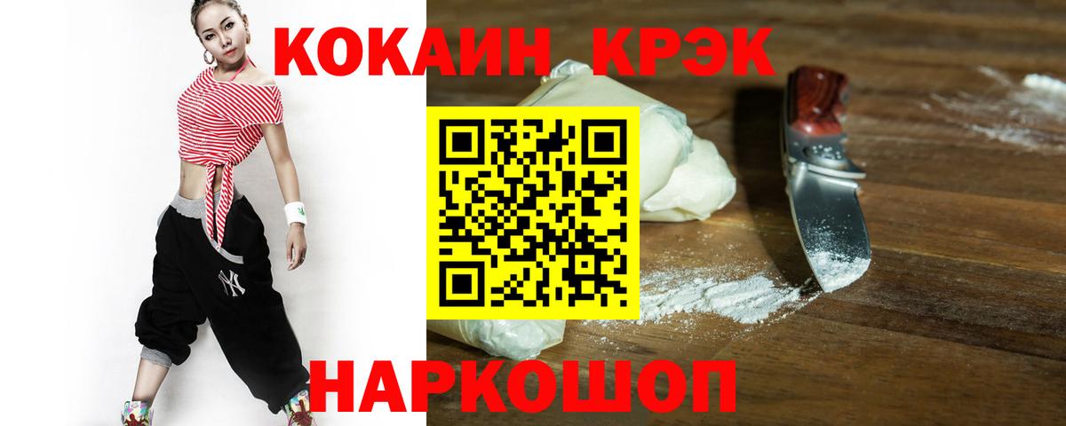 COCAIN Колумбийский Белгород