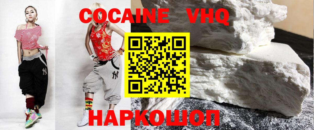 Cocaine  Вход с VPN  Белгород  Кокаин 99% 