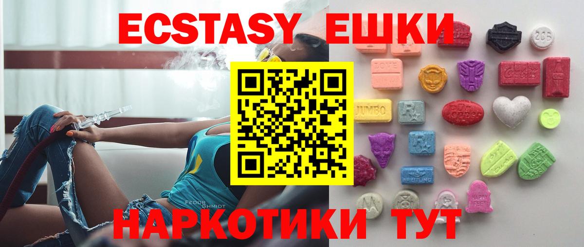 ЭКСТАЗИ 99%  ЭКСТАЗИ круглые  Белгород  Экстази  Вход с VPN 
