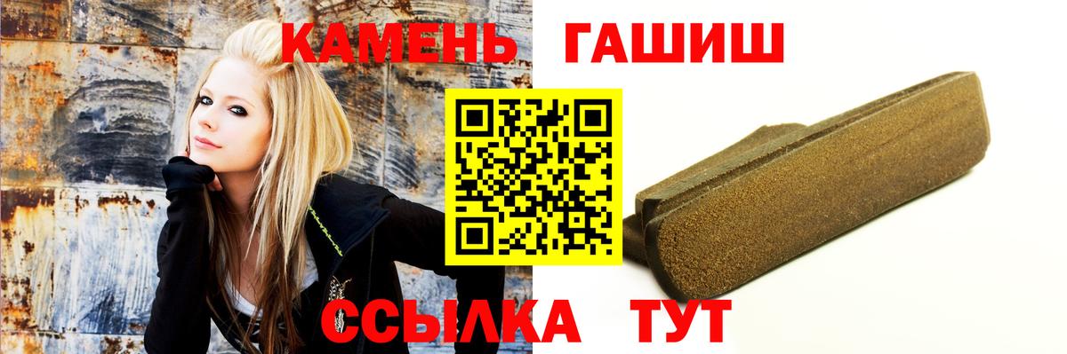 ГАШ ice o lator  Гашиш хэш  Вход с VPN  Гашиш  Белгород 