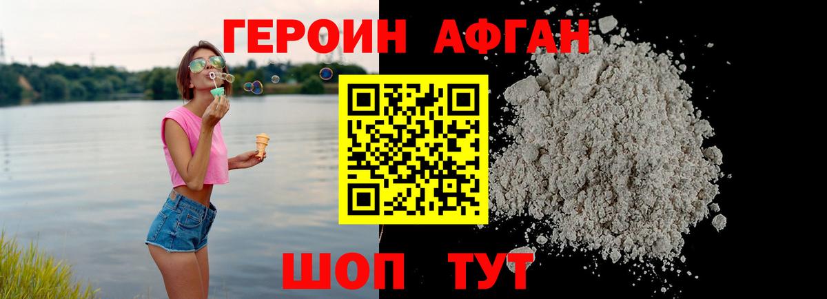 ГЕРОИН гречка Белгород