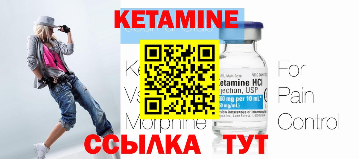 КЕТАМИН VHQ  Кетамин ketamine  Вход с VPN  Белгород 