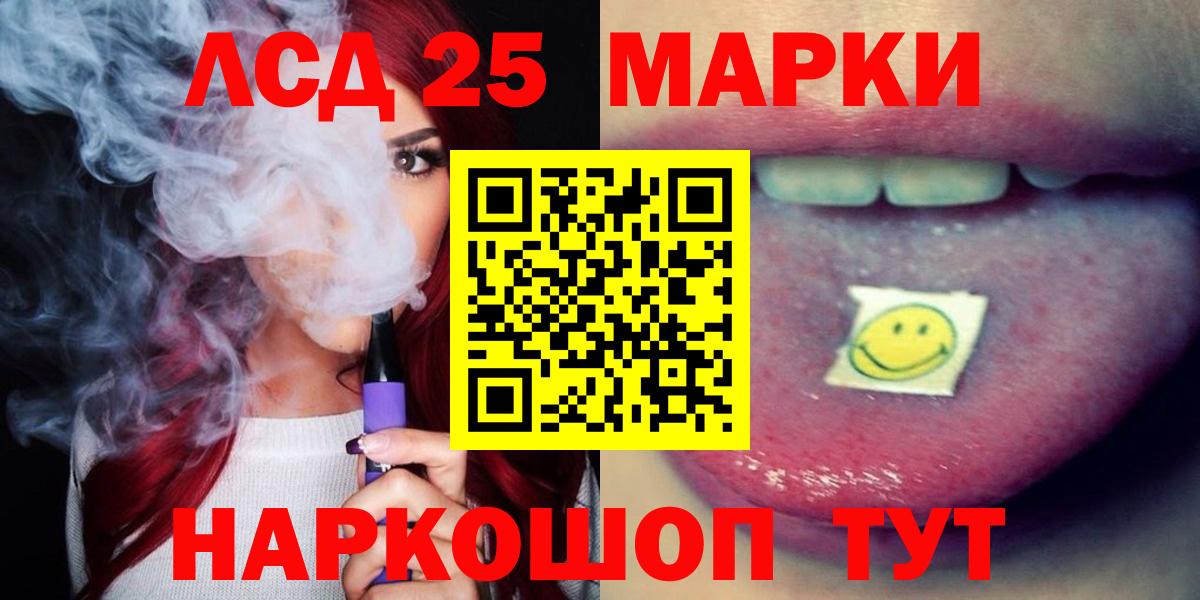 LSD-25 экстази кислота    ССЫЛКА  Белгород  Вход с VPN 