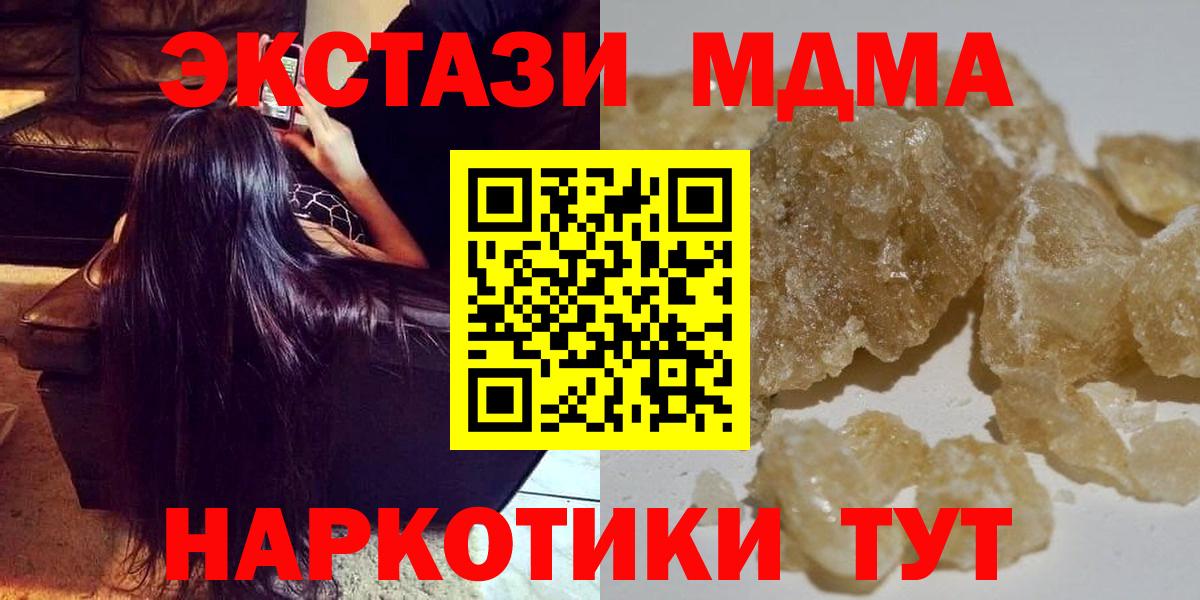 MDMA Molly Белгород