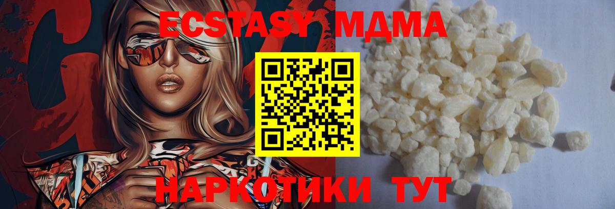МДМА  Вход с VPN  Белгород  МДМА crystal 