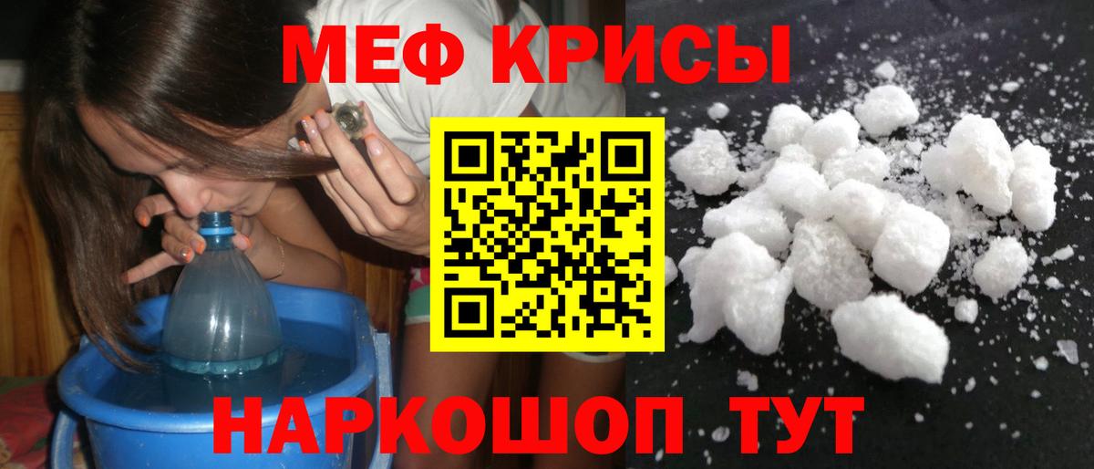 МЯУ-МЯУ VHQ  Меф  МЯУ-МЯУ  МЯУ-МЯУ кристаллы  Белгород  Вход с VPN 