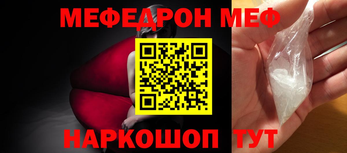 Меф мука Белгород