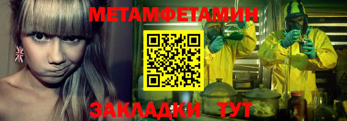 Белгород  МЕТАМФЕТАМИН Декстрометамфетамин 99.9%  Вход с VPN  МЕТАМФЕТАМИН Декстрометамфетамин 99.9% 