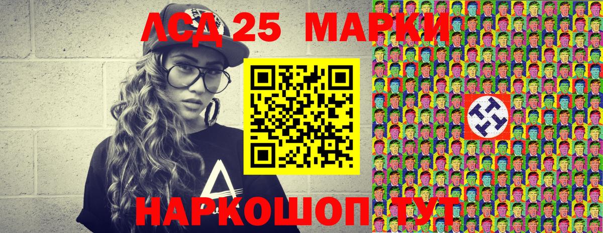 Наркотические марки 1500мкг Белгород