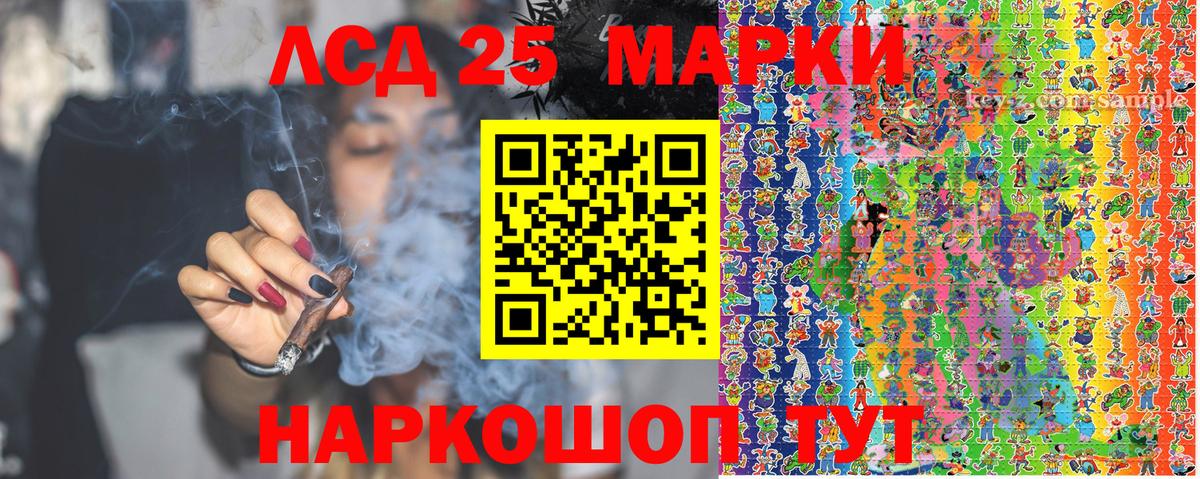 Белгород  Наркотические марки 1500мкг  Вход с VPN 