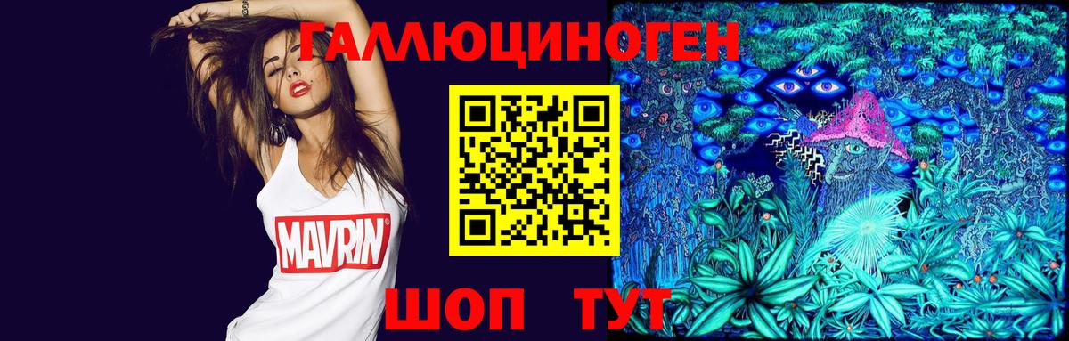 Белгород  Галлюциногенные грибы MAGIC MUSHROOMS  Вход с VPN 