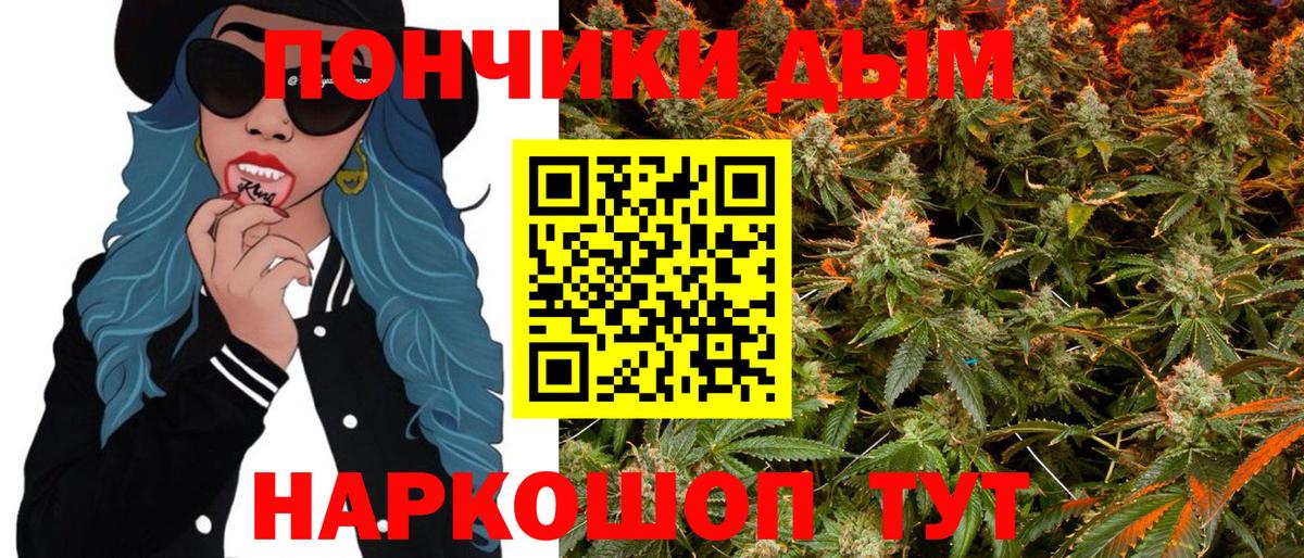 Каннабис THC 21%  Вход с VPN  Марихуана Amnesia  Бошки Шишки индика  Белгород 
